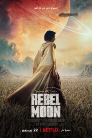 Rebel Moon – جزء 1: طفلة من رحم النار